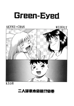 Page 87 of Tanoshii Omocha