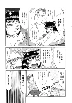 Page 93 of Tanoshii Omocha