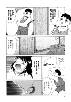 Page 96 of Tanoshii Omocha