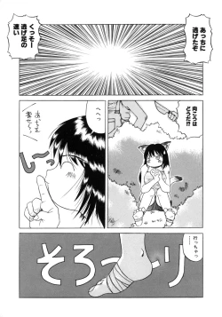 Page 9 of Tanoshii Omocha
