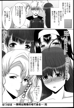 Page 202 of Action Pizazz 2014-09