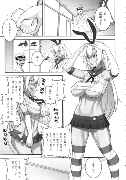 Page 12 of Musashi no Dokidoki Daisakusen