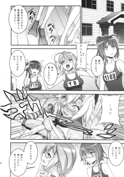 Page 21 of Musashi no Dokidoki Daisakusen