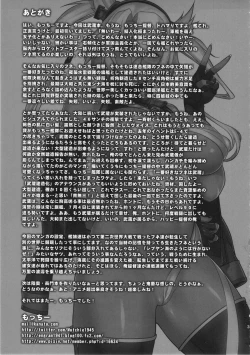 Page 32 of Musashi no Dokidoki Daisakusen