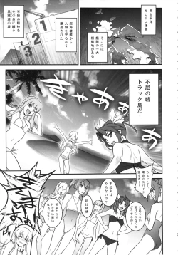 Page 4 of Musashi no Dokidoki Daisakusen
