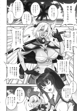 Page 5 of Musashi no Dokidoki Daisakusen