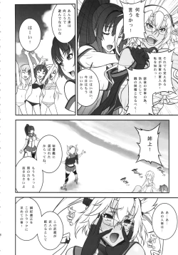 Page 7 of Musashi no Dokidoki Daisakusen
