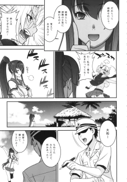 Page 8 of Musashi no Dokidoki Daisakusen