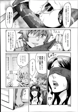Page 110 of Manga Bangaichi 2014-09
