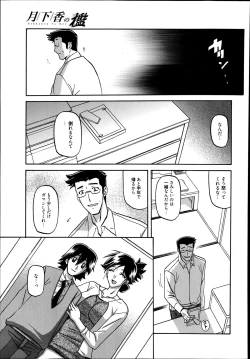 Page 137 of Manga Bangaichi 2014-09