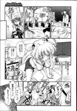 Page 147 of Manga Bangaichi 2014-09