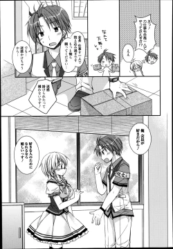 Page 175 of Manga Bangaichi 2014-09