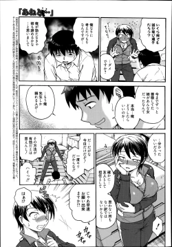 Page 235 of Manga Bangaichi 2014-09