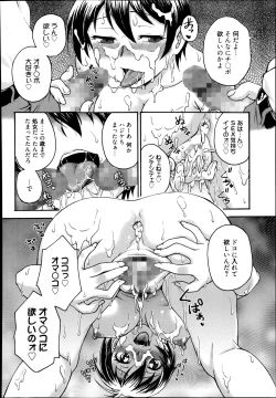 Page 248 of Manga Bangaichi 2014-09