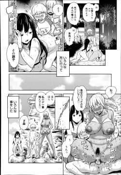 Page 264 of Manga Bangaichi 2014-09