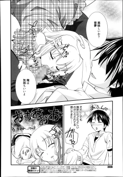 Page 306 of Manga Bangaichi 2014-09