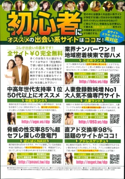 Page 339 of Manga Bangaichi 2014-09