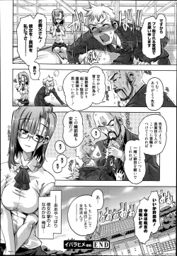 Page 70 of Manga Bangaichi 2014-09