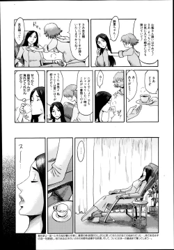 Page 96 of Manga Bangaichi 2014-09