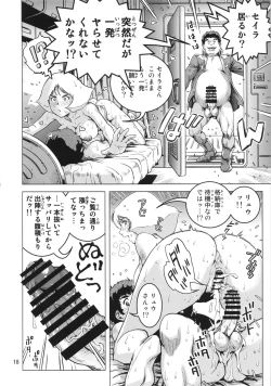 Page 17 of Osase no Sayla-san