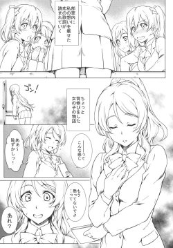 Page 4 of Erochika