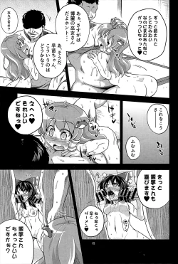 Page 13 of Nikuyokugami Gyoushin