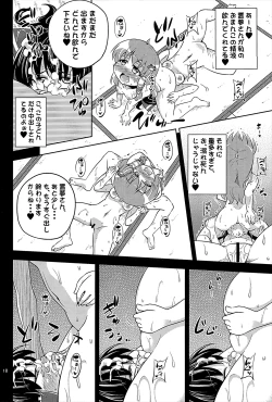 Page 16 of Nikuyokugami Gyoushin