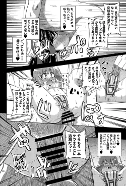 Page 24 of Nikuyokugami Gyoushin