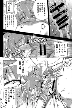 Page 8 of Nikuyokugami Gyoushin