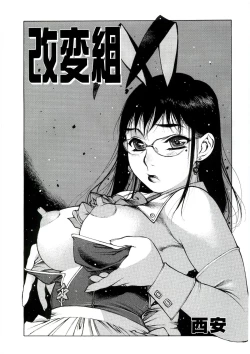 Page 124 of Hyakka Kenran| Iori Nishi Book of Paintings