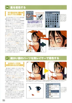 Page 91 of Hyakka Kenran| Iori Nishi Book of Paintings