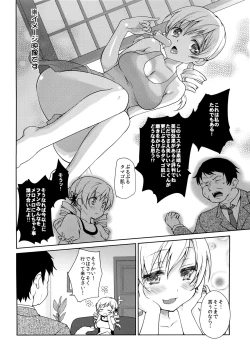 Page 4 of Tomoe Mami Monzetsu Oil Massage