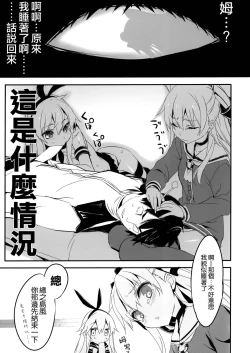 Page 8 of AMATSUKAZE STYLE