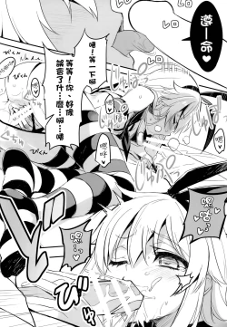 Page 9 of AMATSUKAZE STYLE