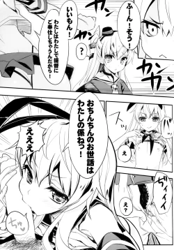 Page 5 of AMATSUKAZE STYLE