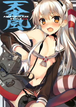 Download AMATSUKAZE STYLE