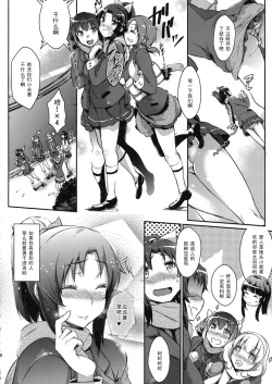 Page 27 of Lovely March NAO