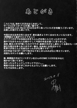 Page 28 of Lovely March NAO