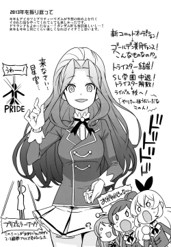 Page 32 of Milky☆Ryuuseigun