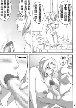 Page 10 of Tsuna x Hina