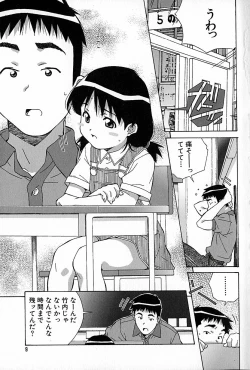 Page 10 of Mujirushi Youhin Vol. 6