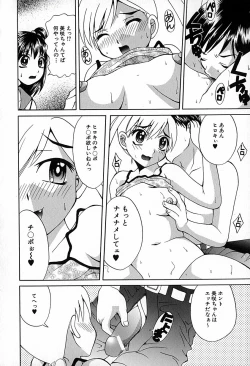 Page 117 of Mujirushi Youhin Vol. 6