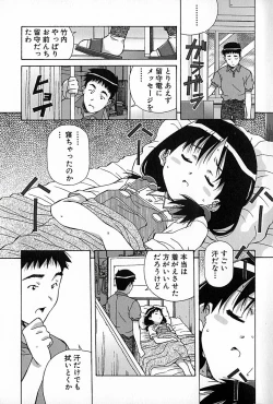 Page 14 of Mujirushi Youhin Vol. 6