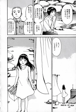 Page 151 of Mujirushi Youhin Vol. 6