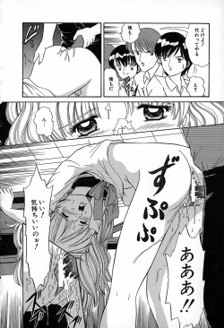 Page 161 of Mujirushi Youhin Vol. 6