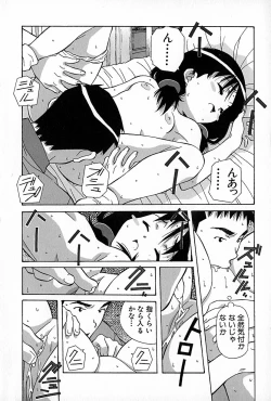 Page 21 of Mujirushi Youhin Vol. 6