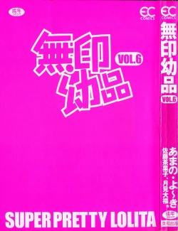 Page 4 of Mujirushi Youhin Vol. 6