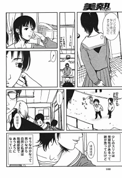 Page 101 of Comic Binetsu Angel 2004-11