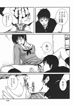 Page 110 of Comic Binetsu Angel 2004-11