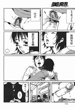 Page 113 of Comic Binetsu Angel 2004-11